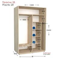 Практик 28 ШК 1300х450/600х2200/2400 Практик 28 ШК 1300х450/600х2200/2400